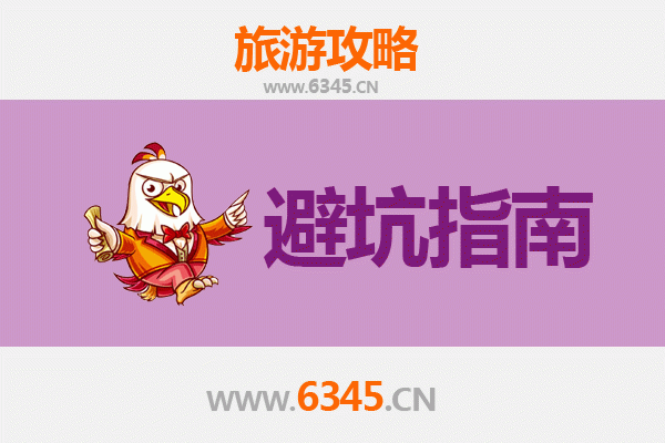 安顺关岭旅游全攻略：资深博主亲测忠告与须知
