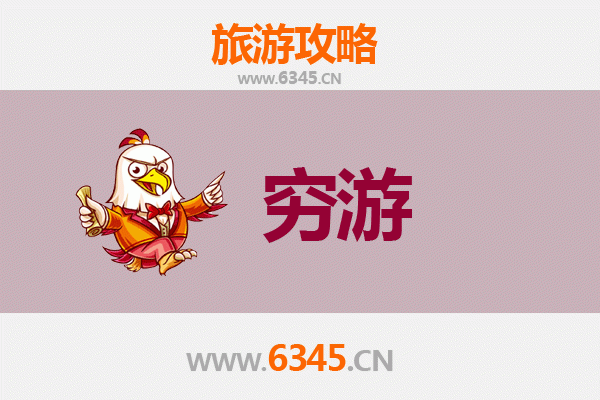 安顺关岭穷游攻略：一个人的山水人文之旅